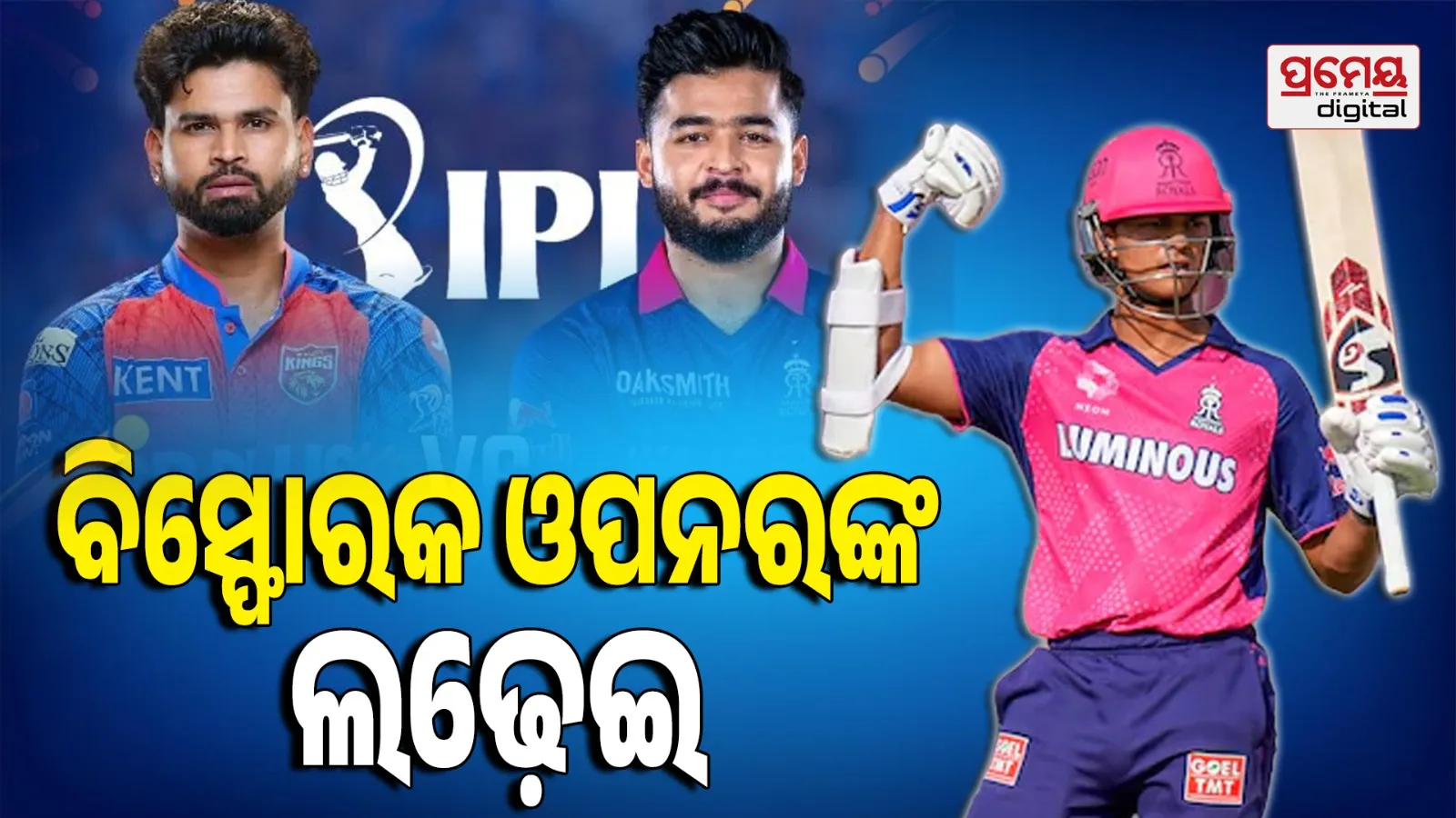 Punjab vs Rajastha Match
