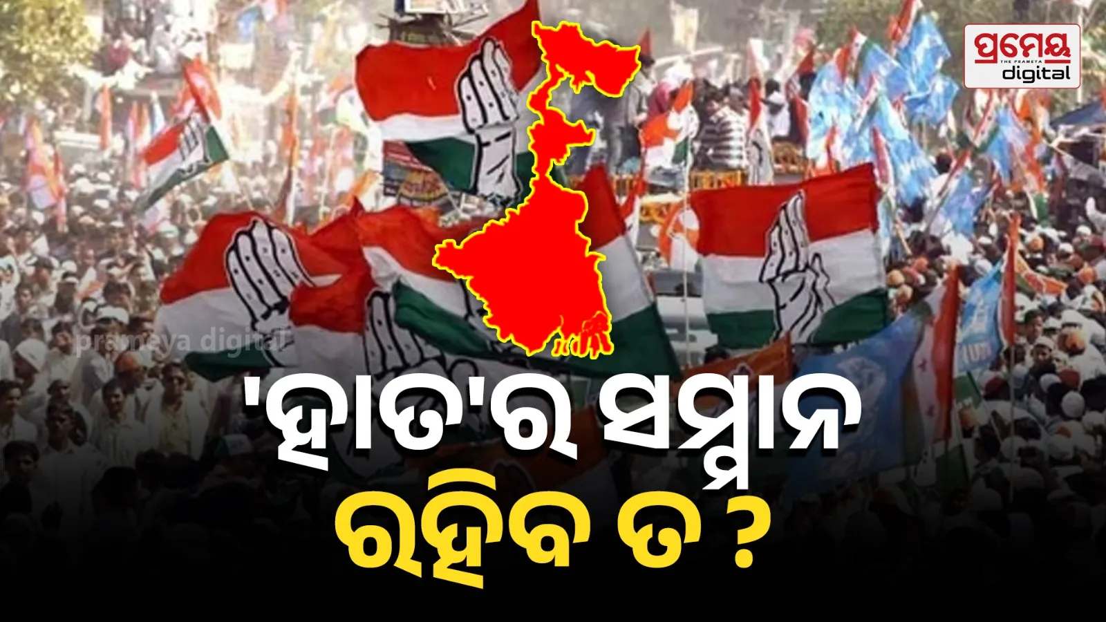 West Bengal Election