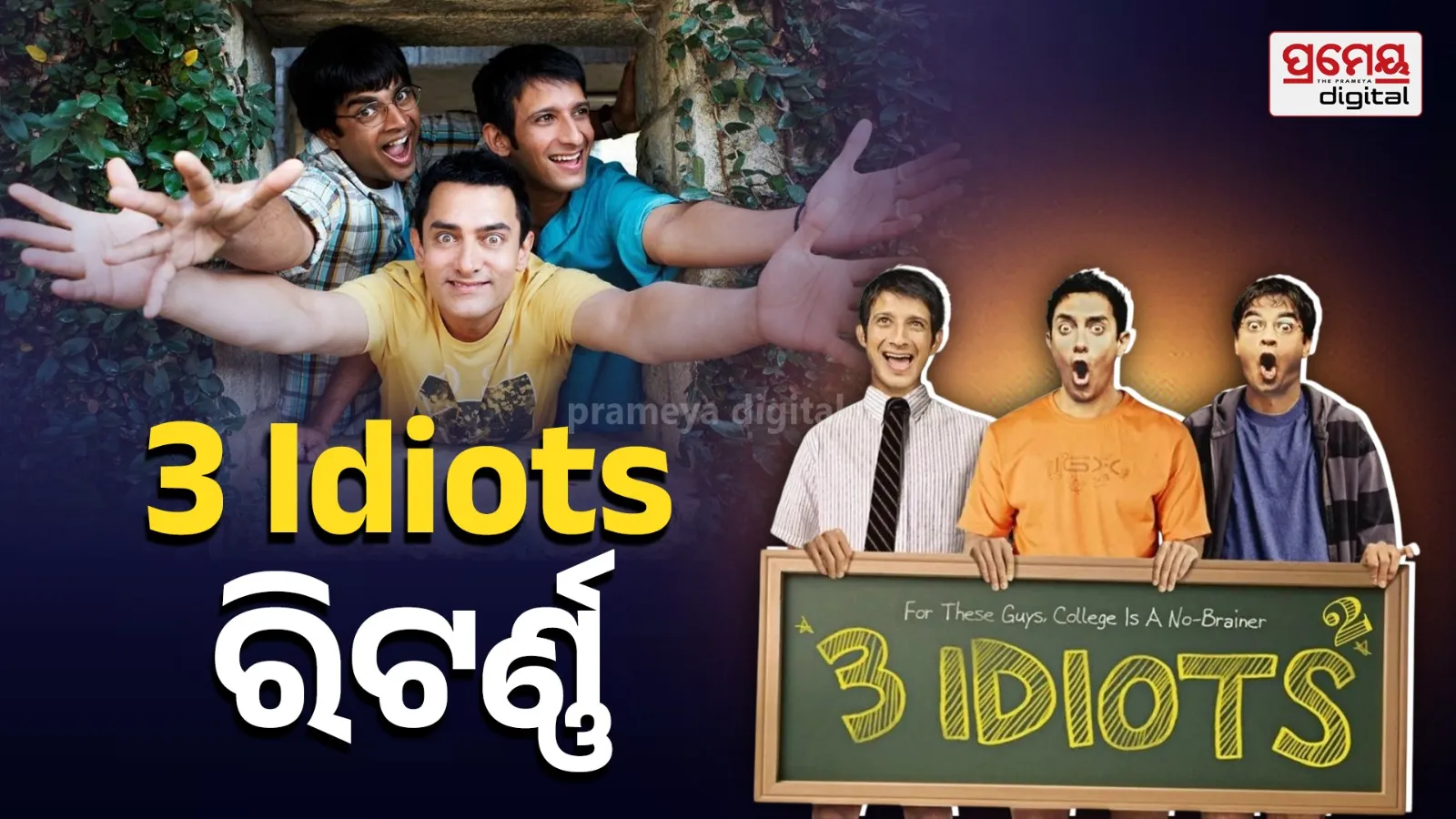 3 idiots