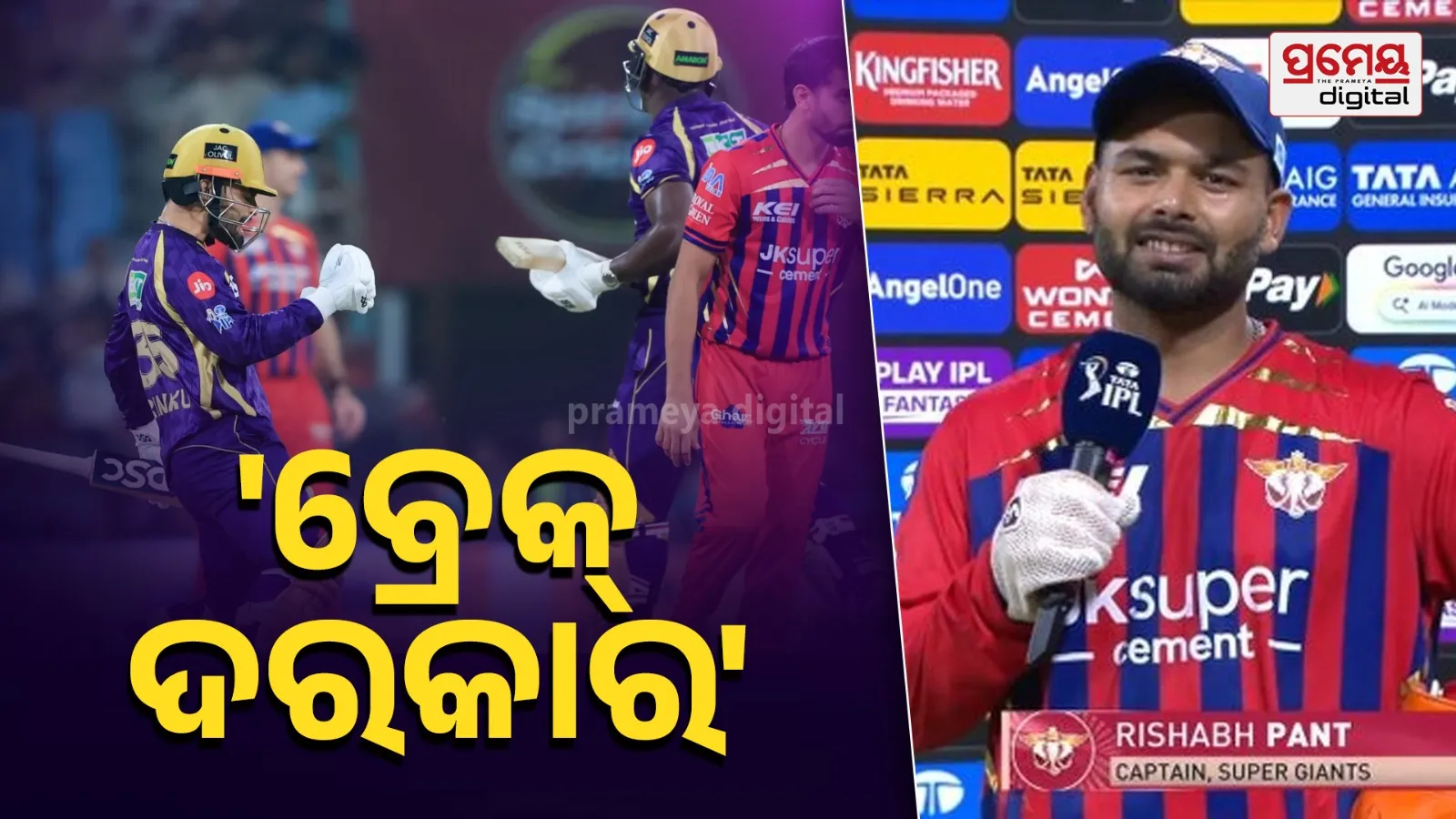 Rishabh Pant after lost aganist kkr