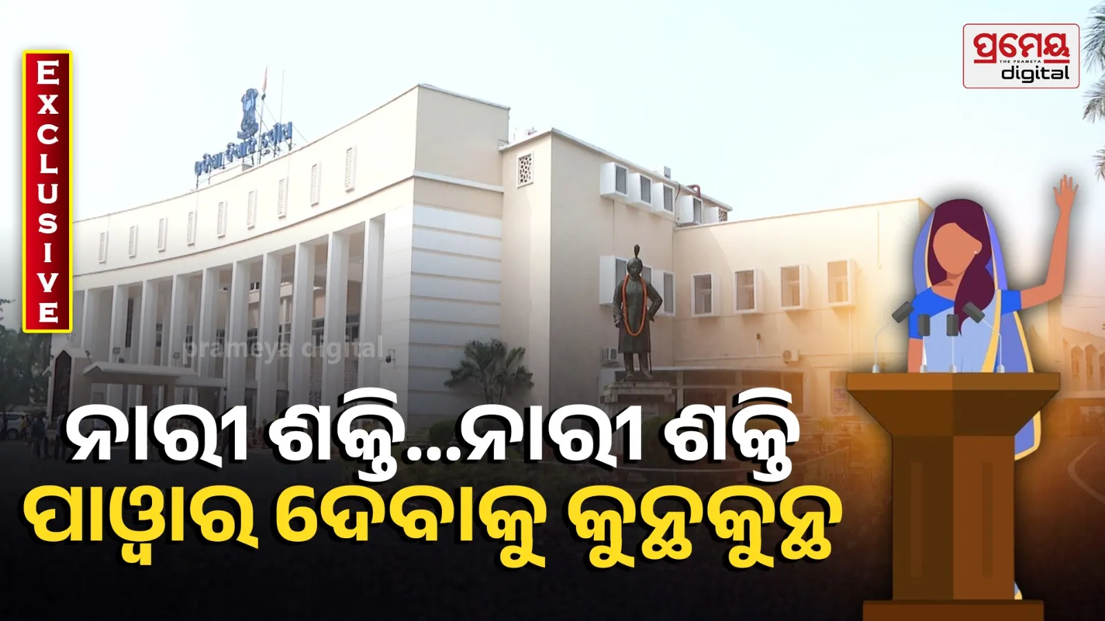 odisha assembly