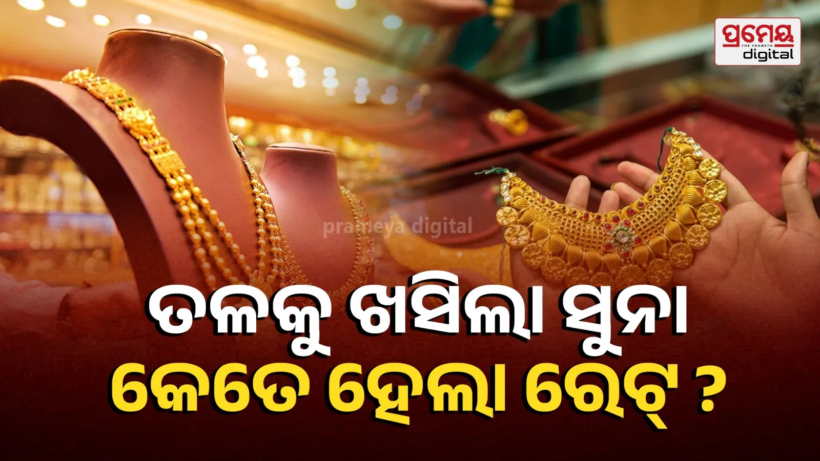 Gold prices one-month low
