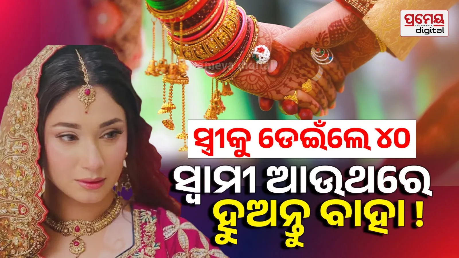 Second Marriage Justified if First Wife Is Above 40? Actress Shameen Khan Sparks Debate