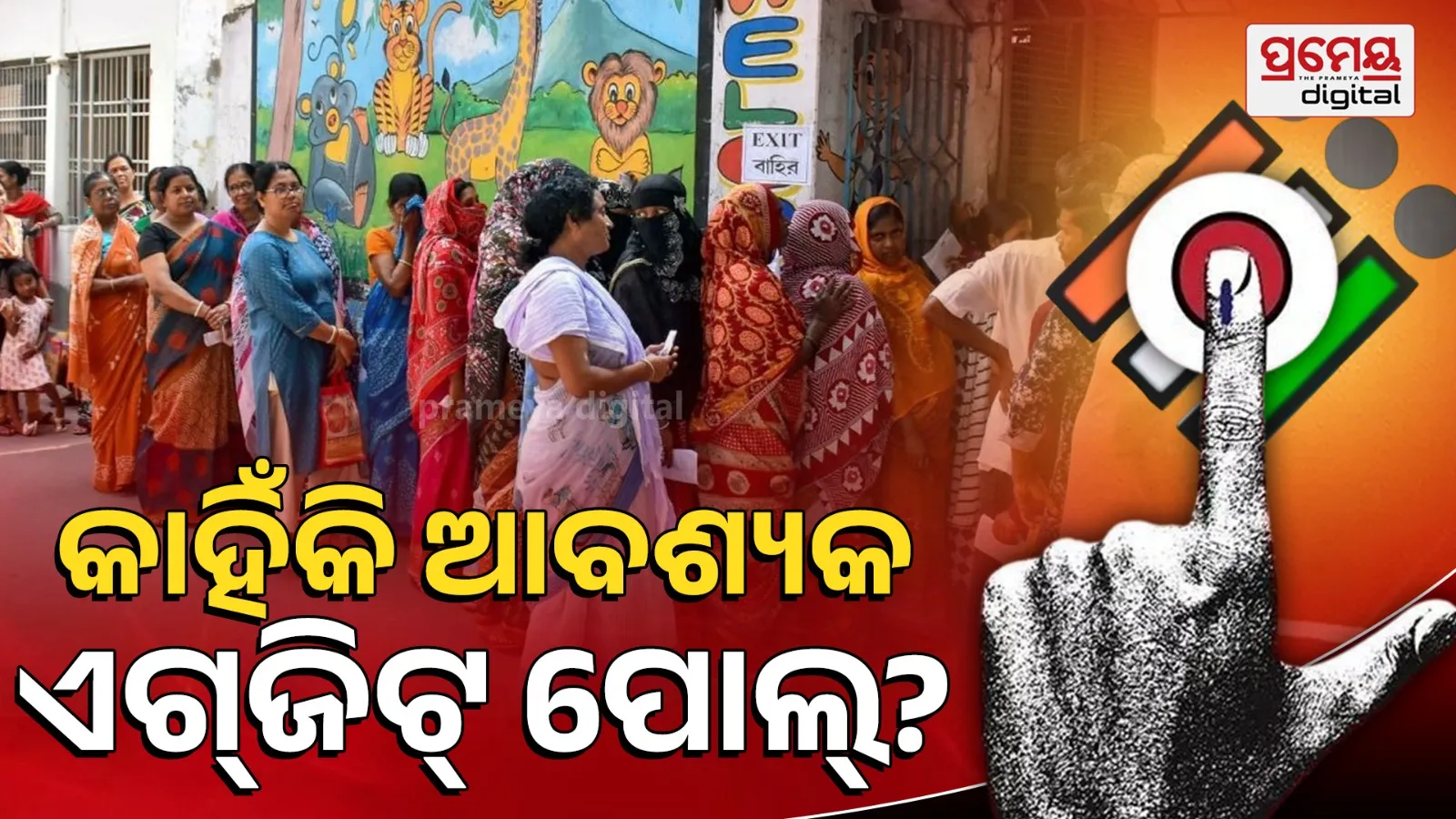 Exit Poll 2026 History India Voting 