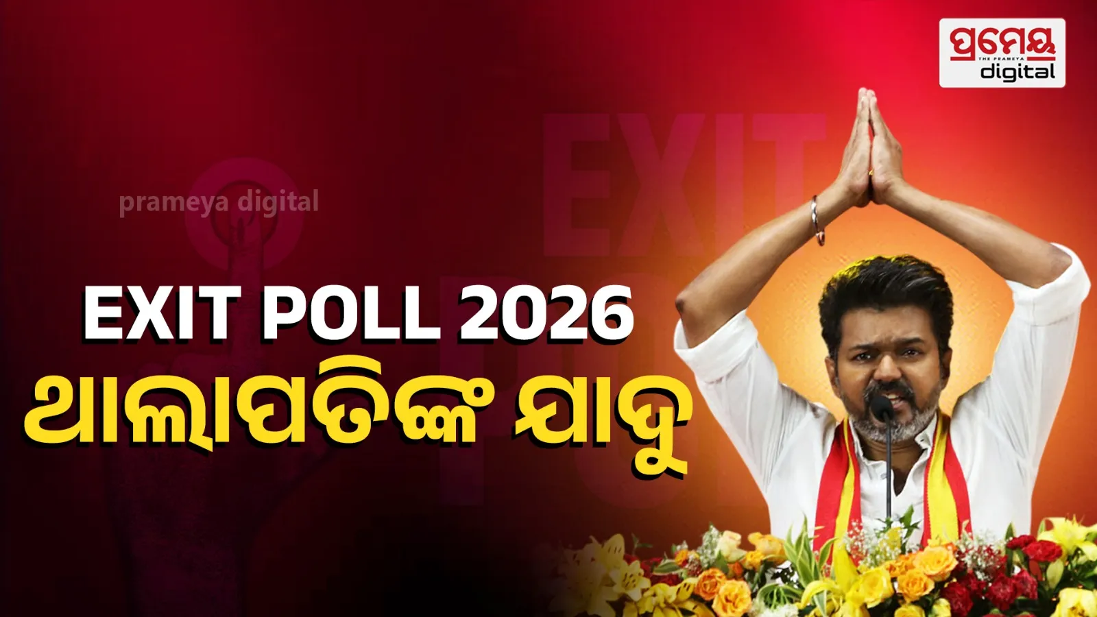 Tamil Nadu Axis My India Exit Poll 2026: Vijay’s TVK Emerges Big Force, Seat Prediction Out