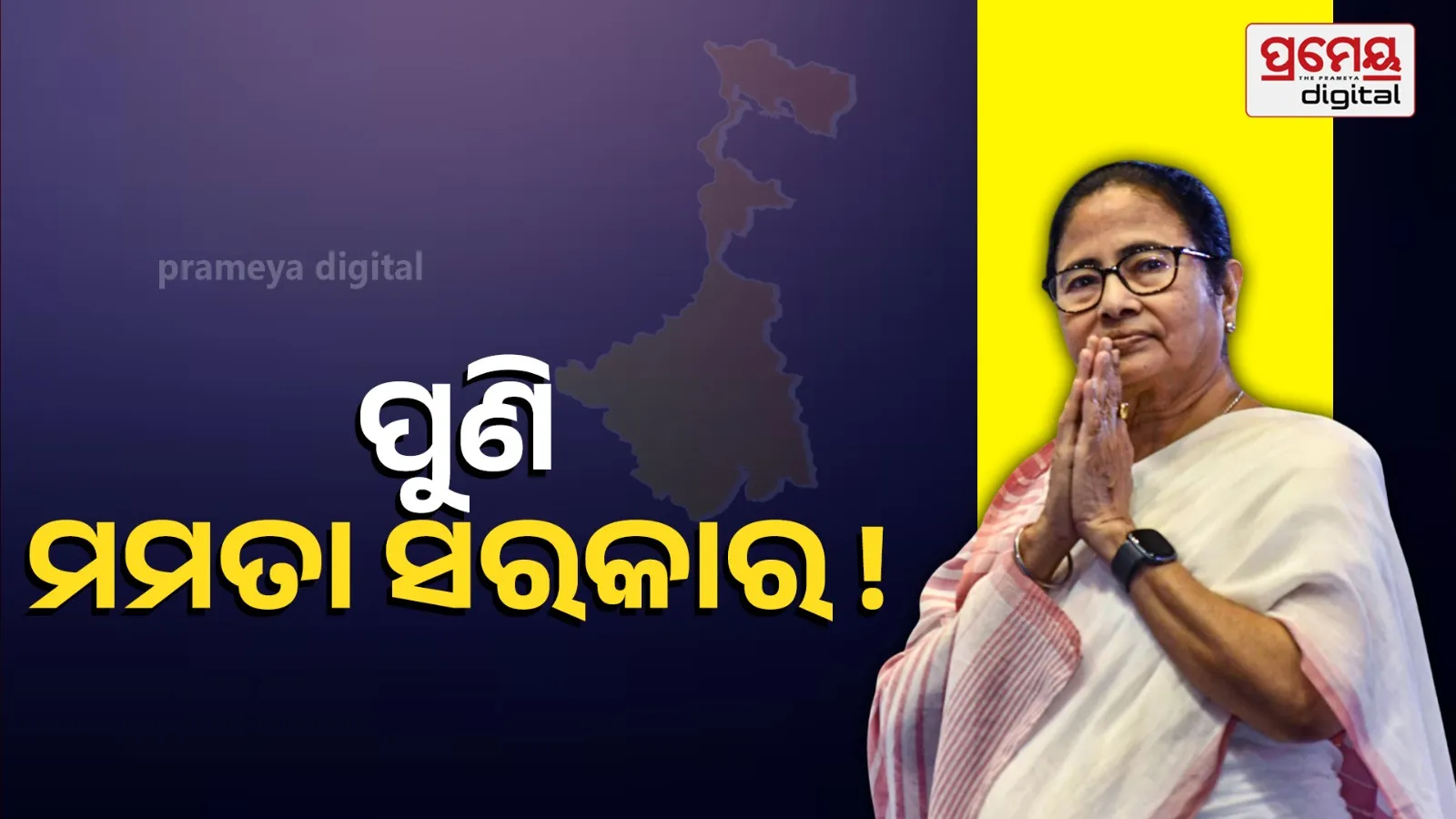 Peoples Pulse Exit Poll 2026 Predicts Massive TMC Win in West Bengal