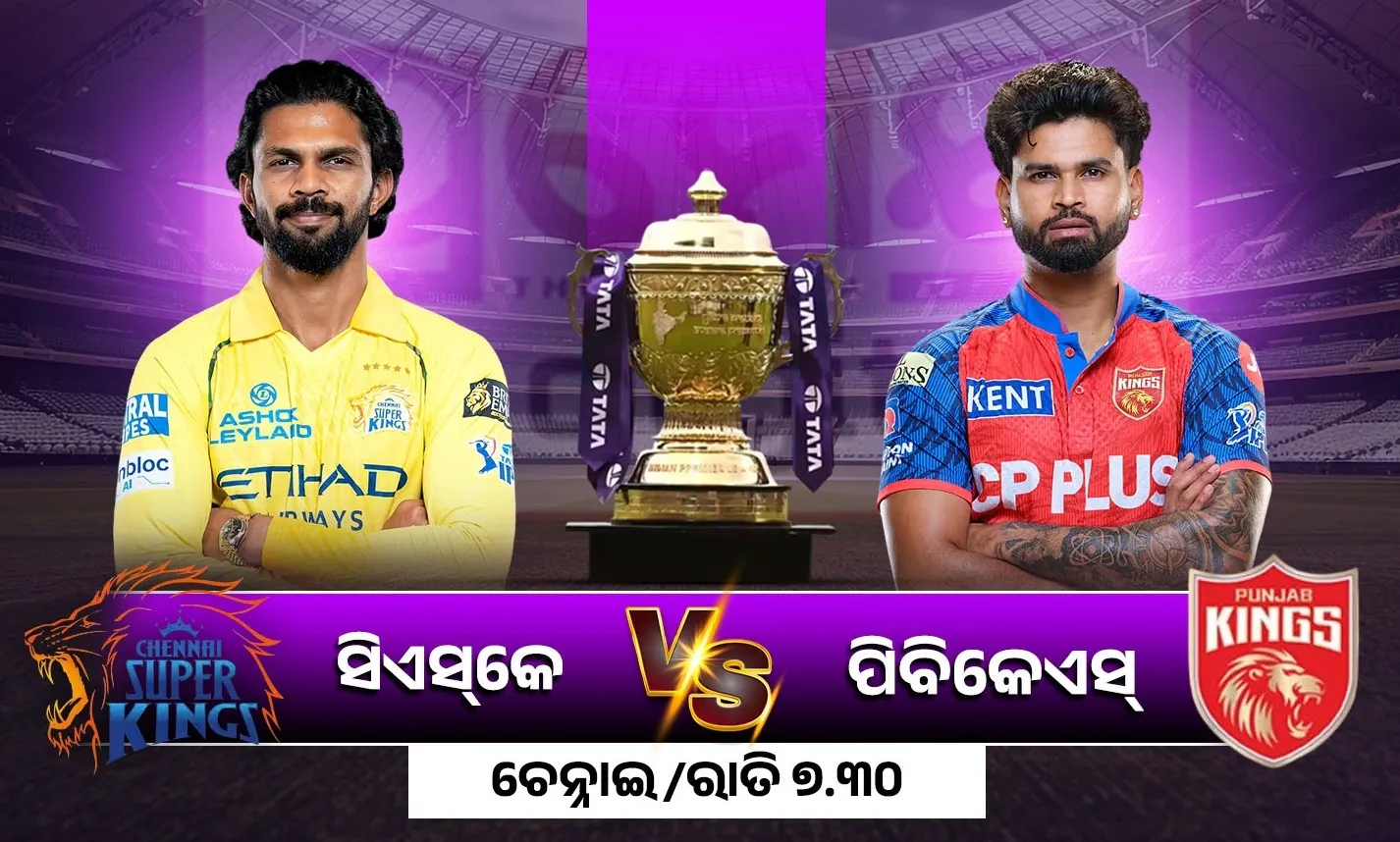 CSK vs SRH