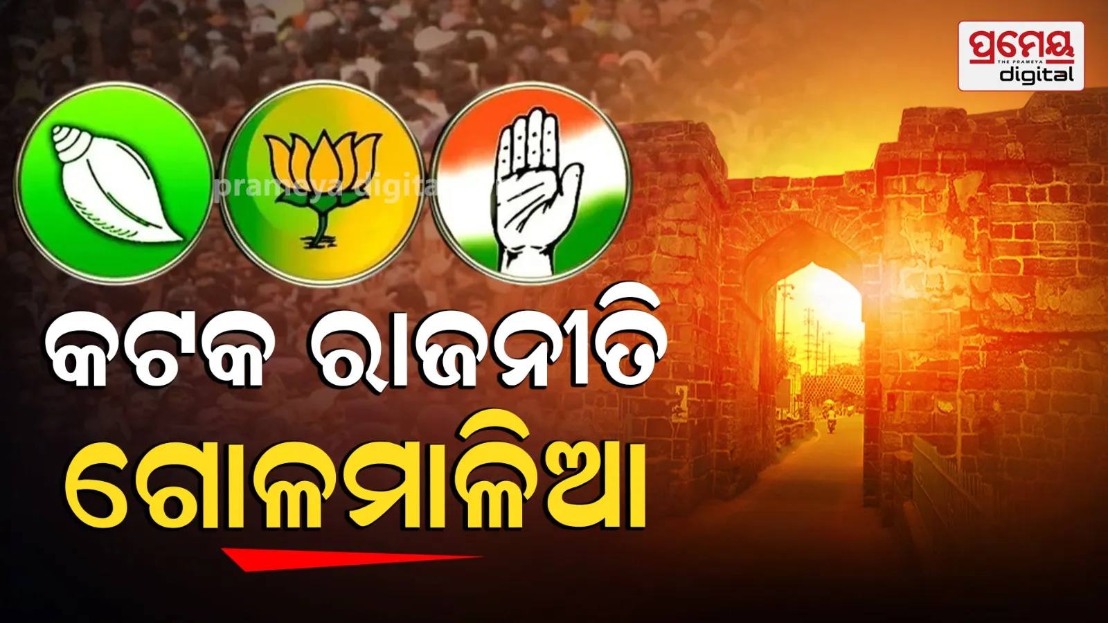 cuttack