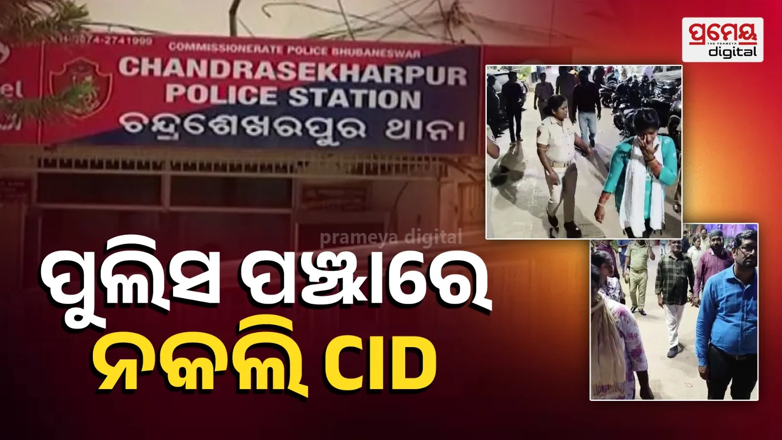 cid