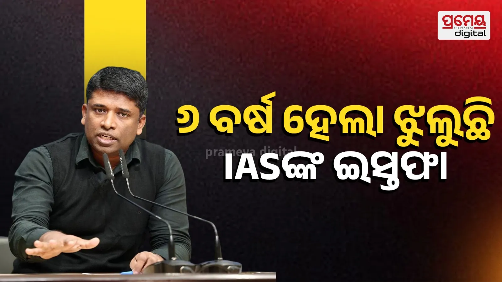 ias