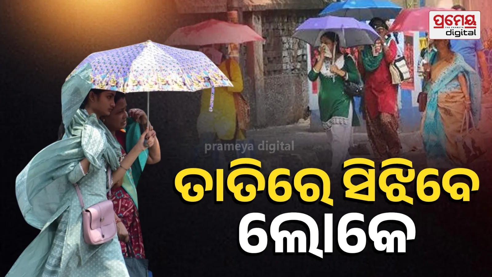The heat will be unbearable