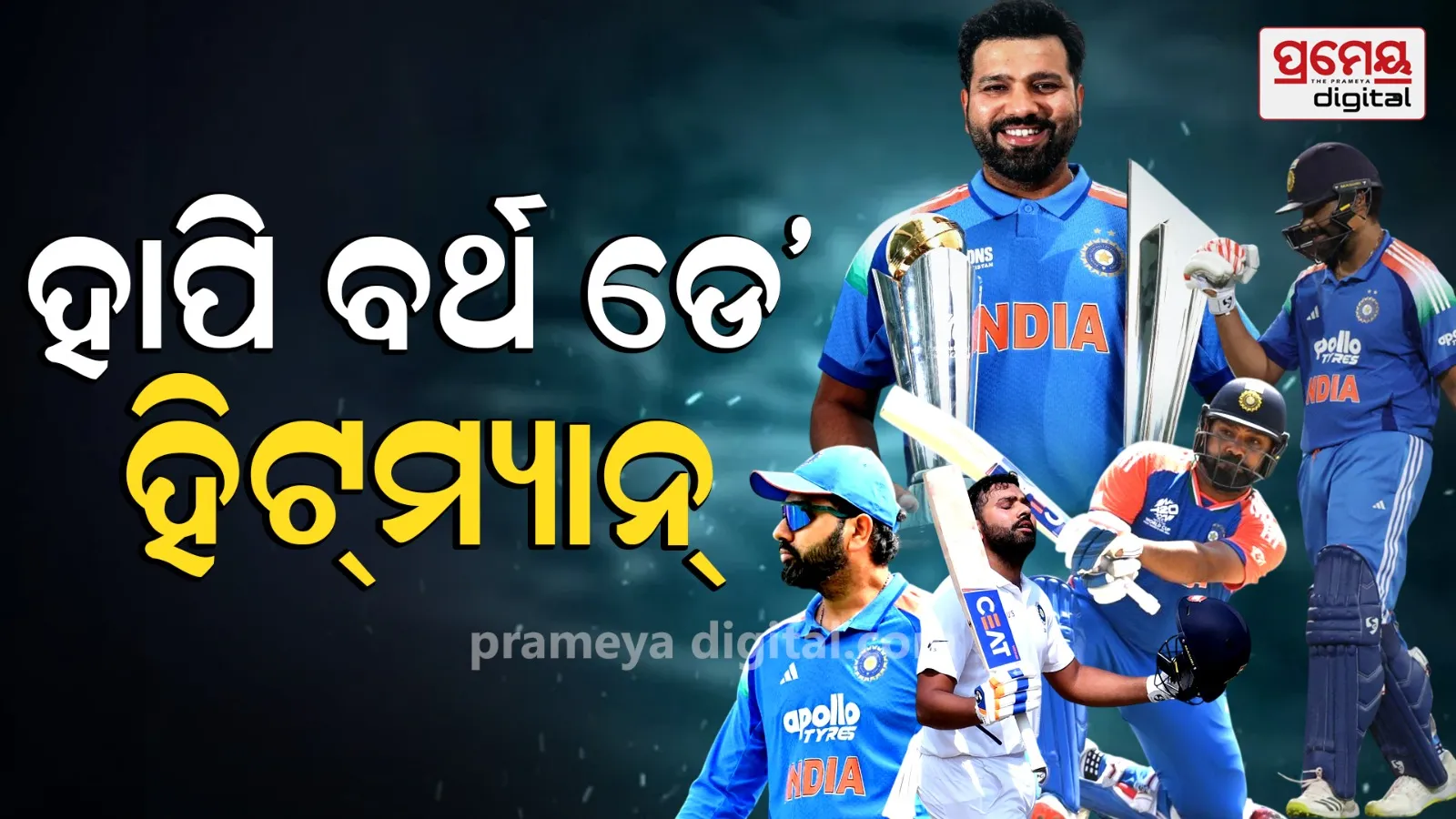 Rohit Sharma Birthday