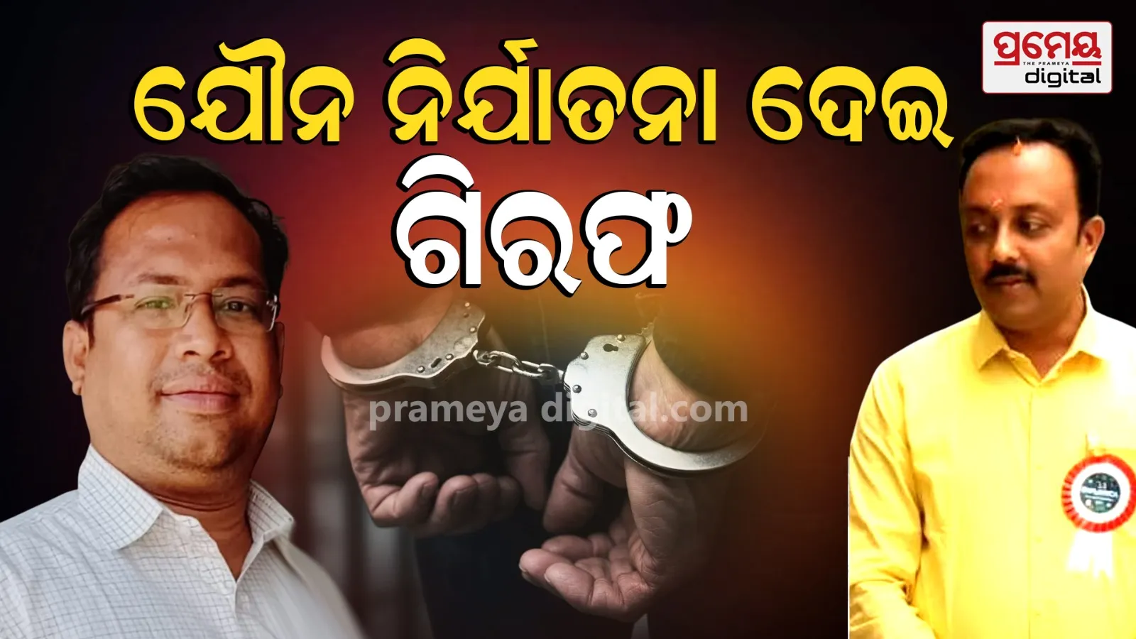 Bargarh DEO and BEO 