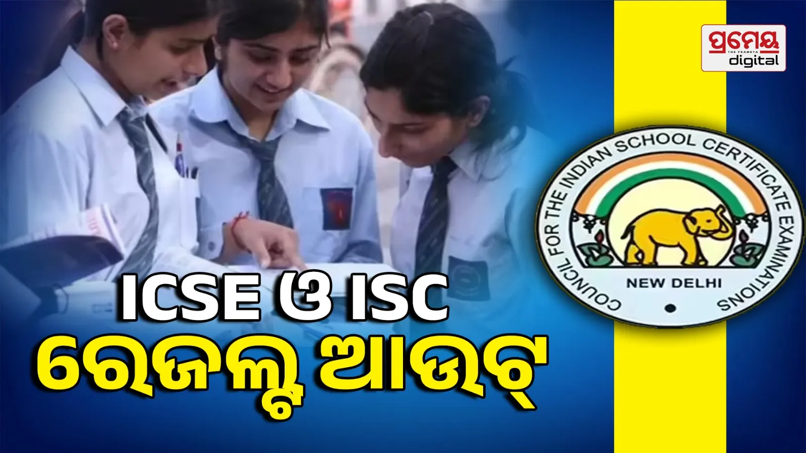 ICSE ISC Result Out