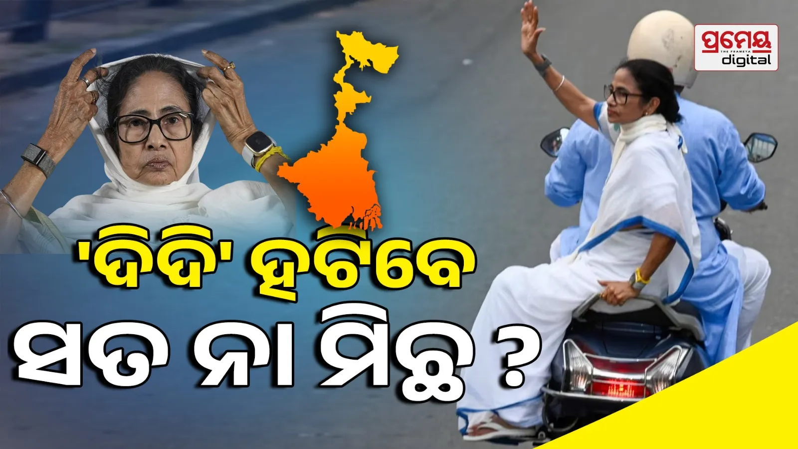 West Bengal Exit poll