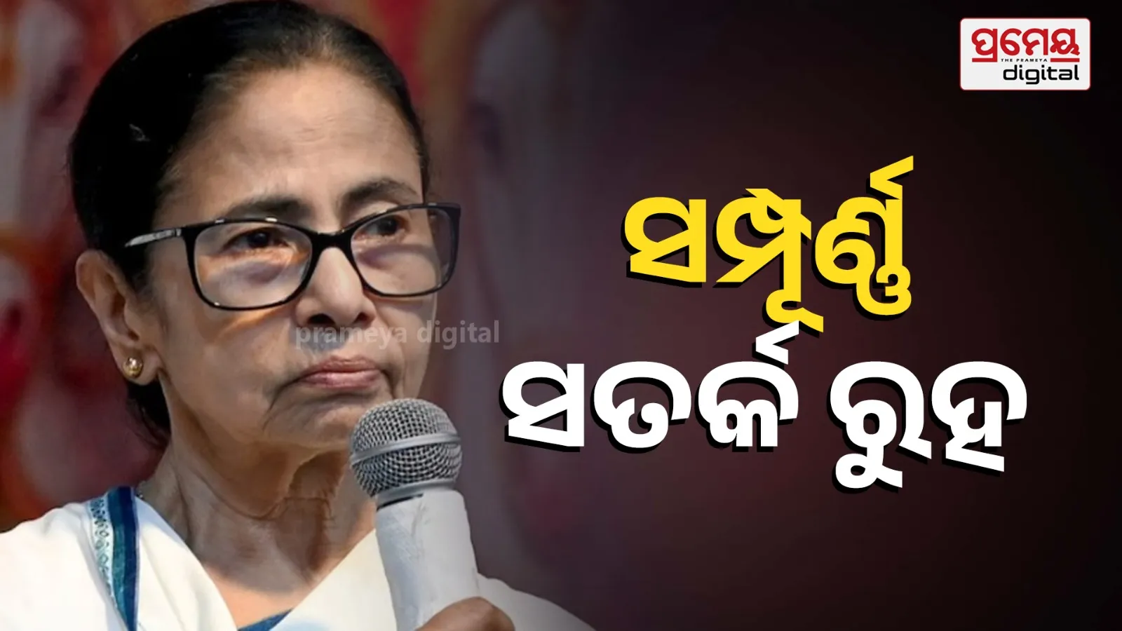 Mamata Banerjee Reacts to Voting Turnout as West Bengal Assembly Election 2026 Exit Poll Buzz Grows