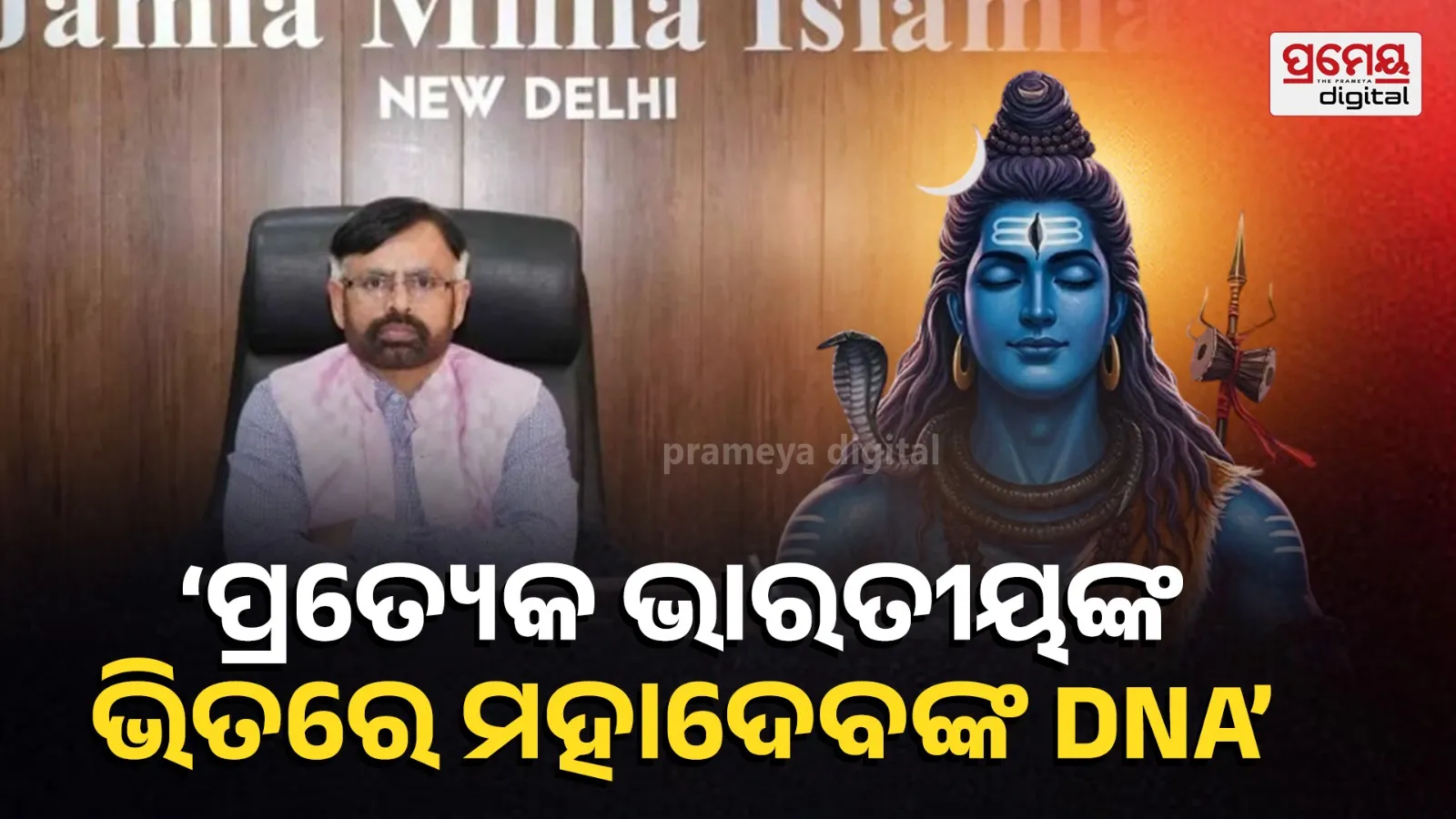 ‘Mahadev DNA’ Remark by Jamia VC Ignites Political Clash Between BJP and SFI