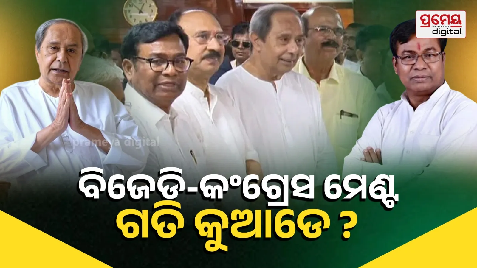 bjd-congress