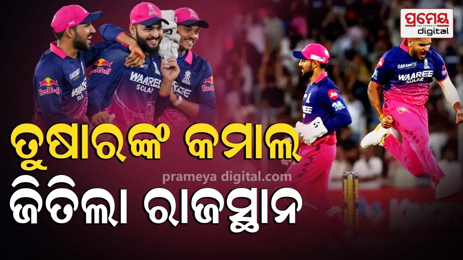 IPL2026 GT VS RR