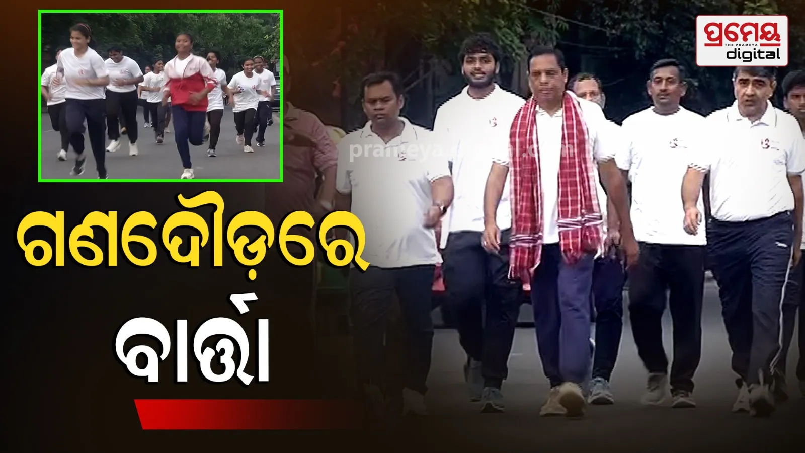 Odia Week