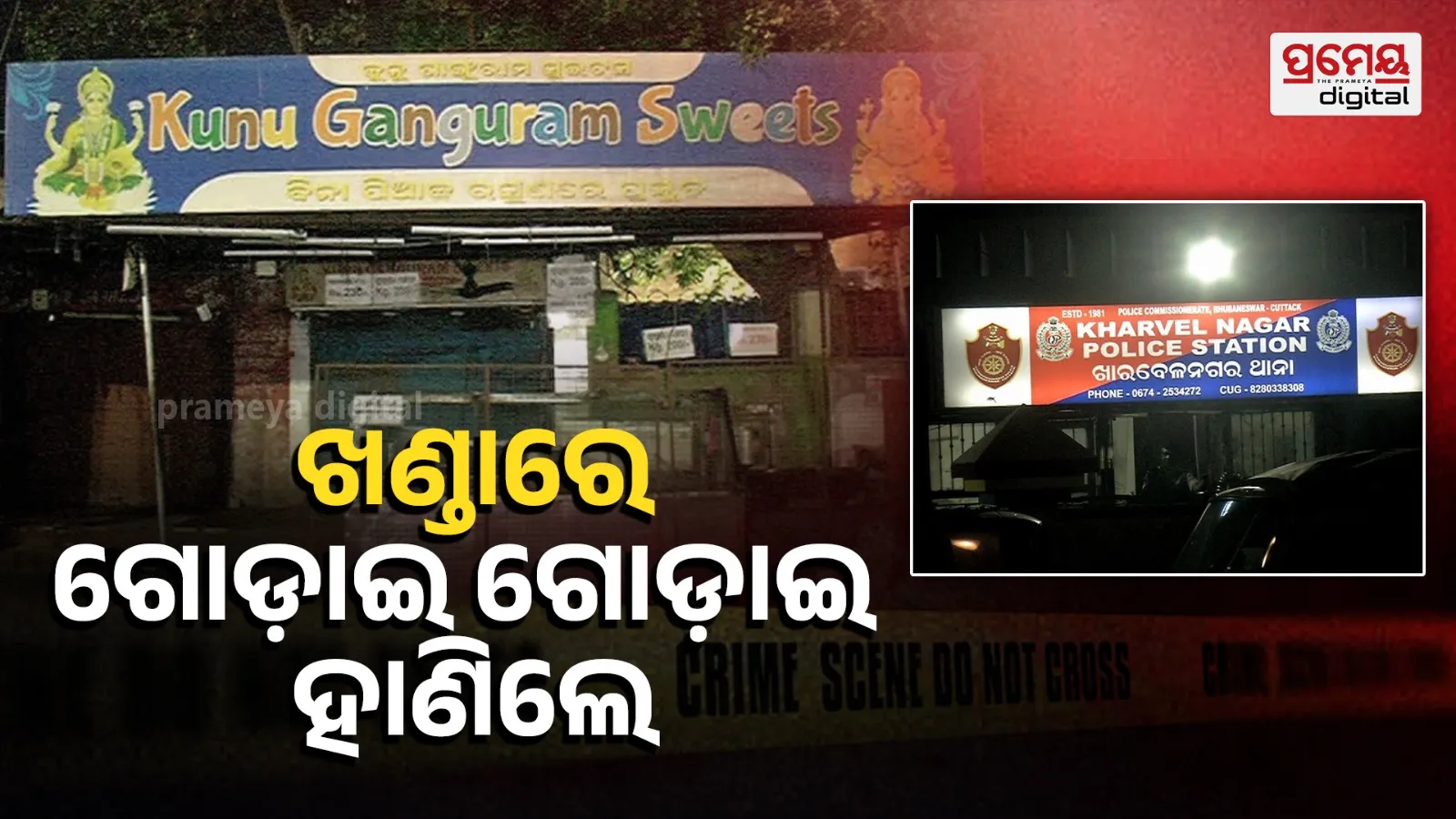 Terror in Capital City