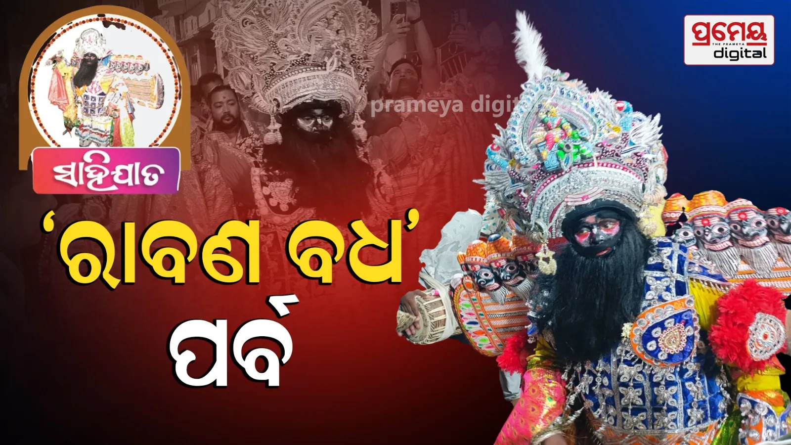 ravn badha