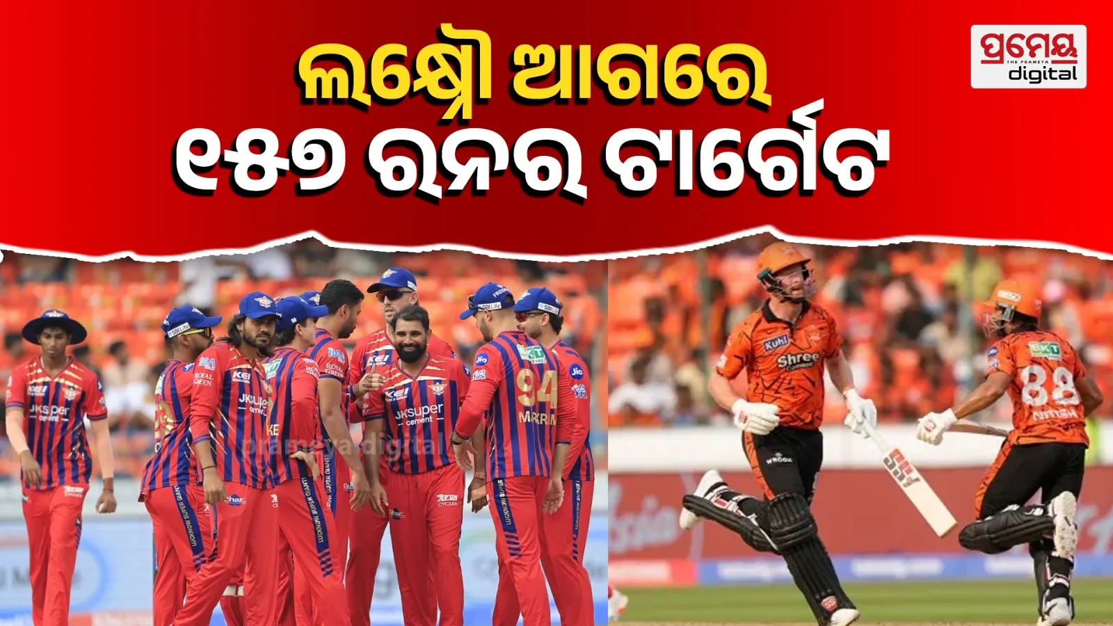 Sunrisers Hyderabad vs Lucknow Super Giants Live Score IPL 2026 Today Match