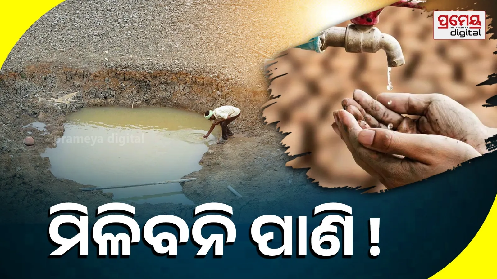 water crisis 
