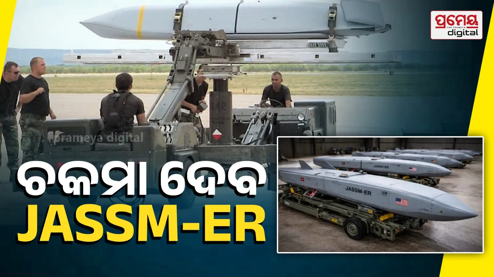 JASSM-ER Missiles