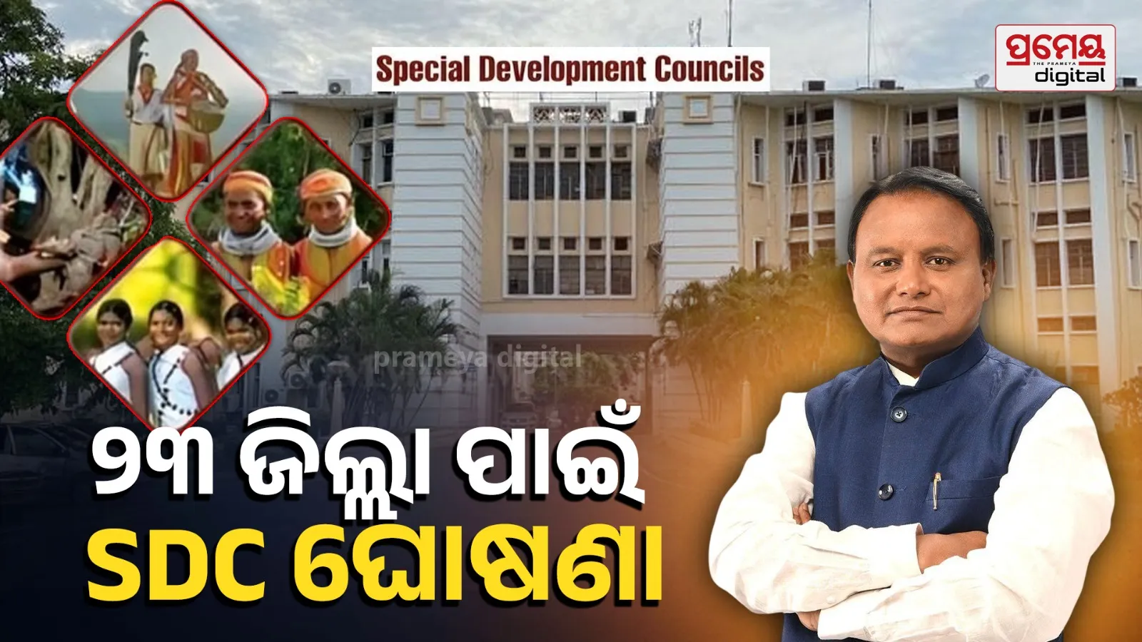 Special Development Councils Announced