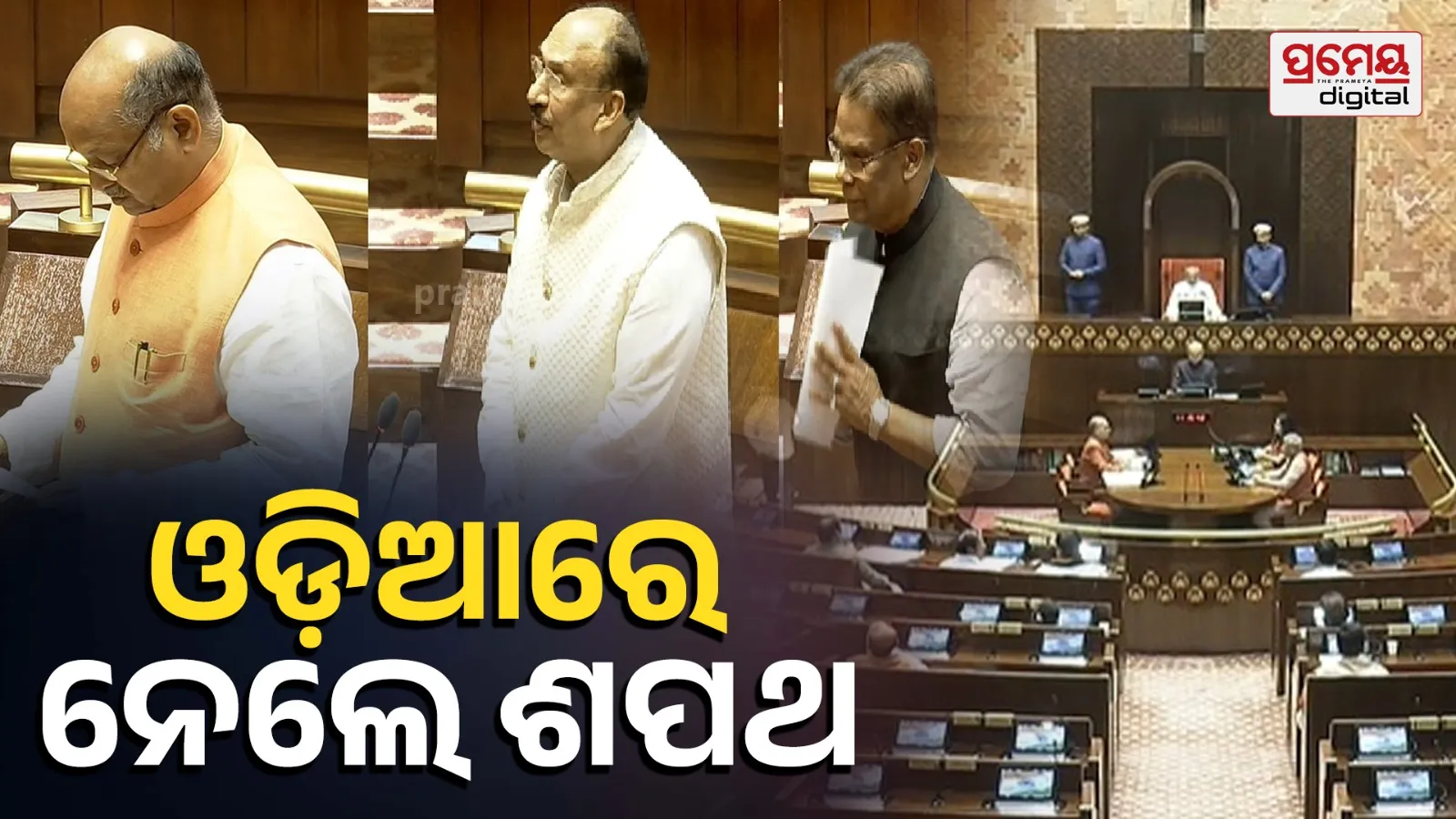 Rajya Sabha MP oath