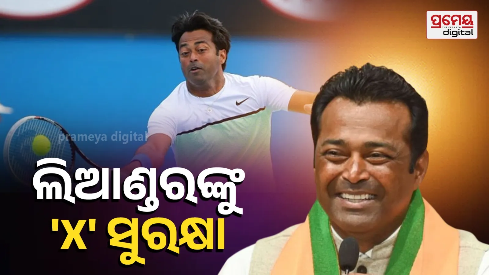 X security to Leander Paes
