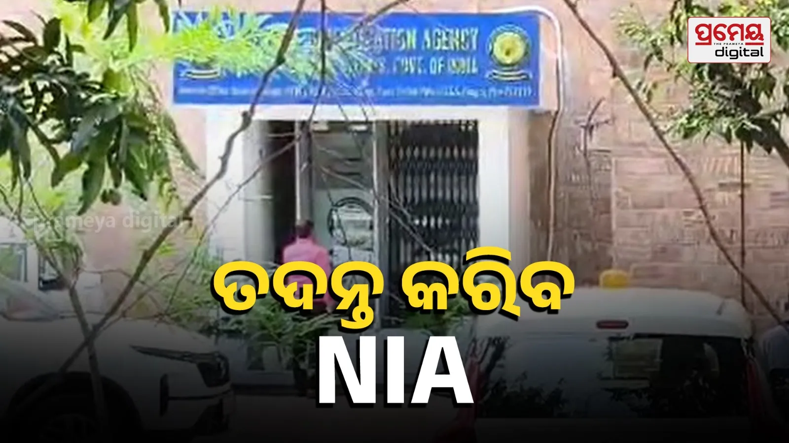  Azadnagar Incident