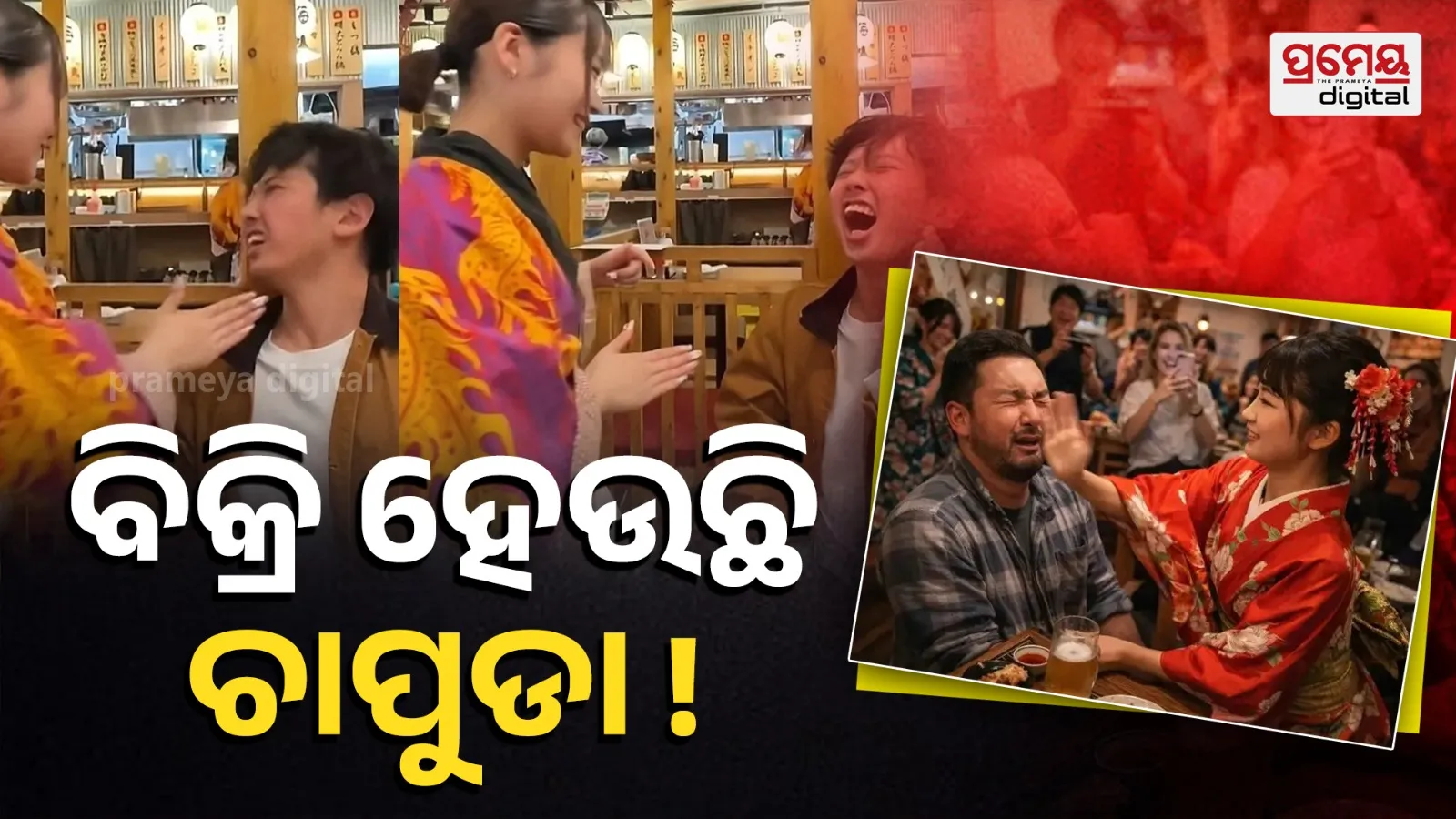 slapped restaurant