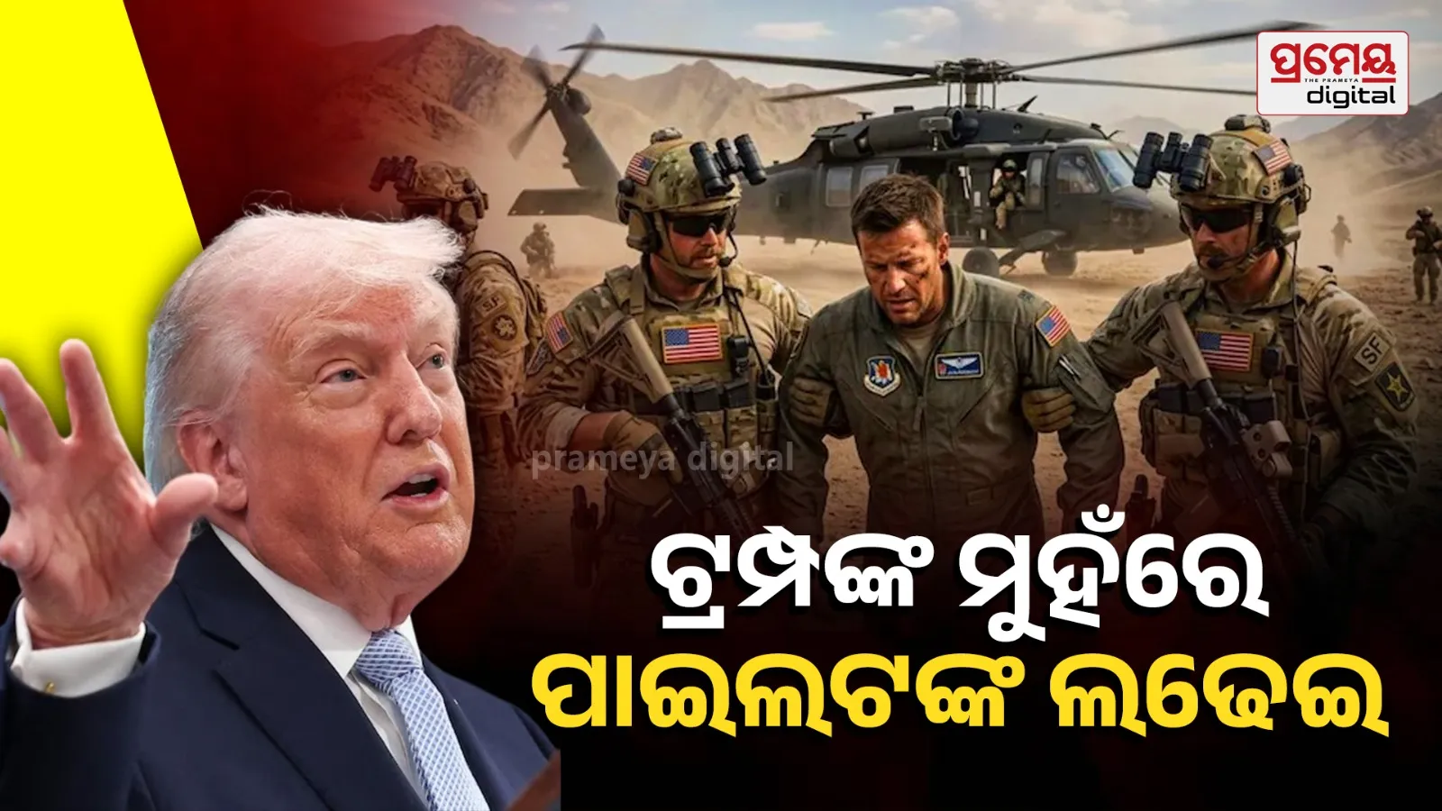US pilot rescue mission