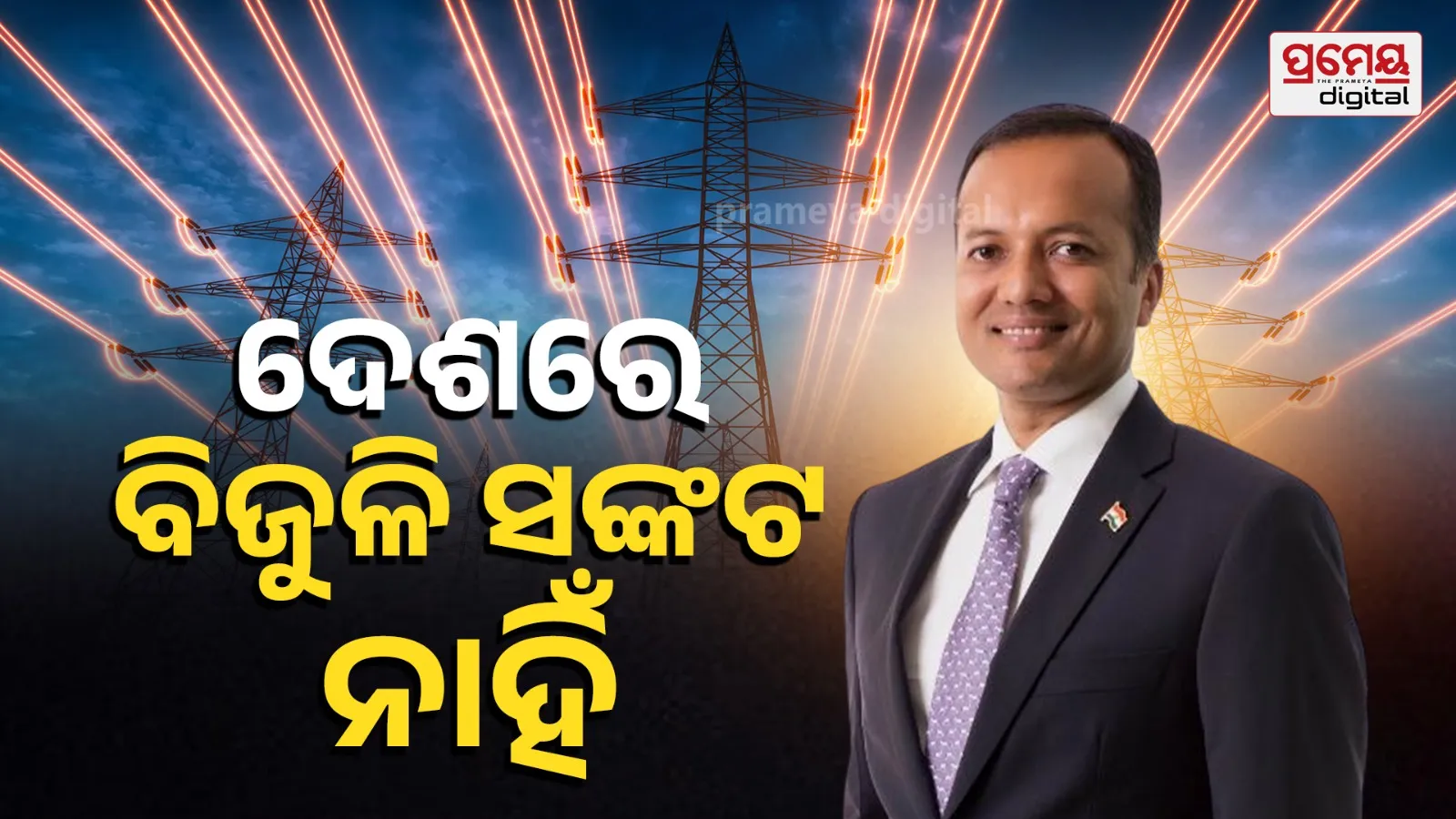 naveen