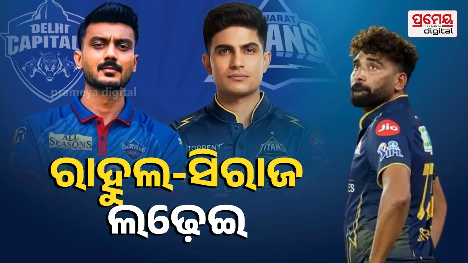 ipl