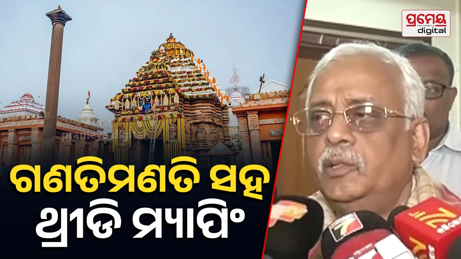 puri 