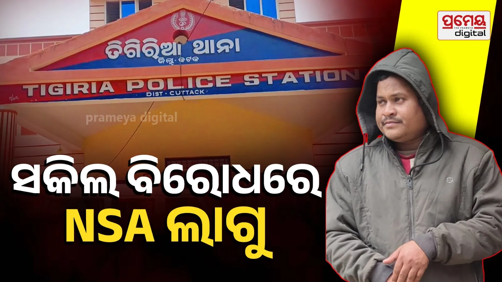 cuttack