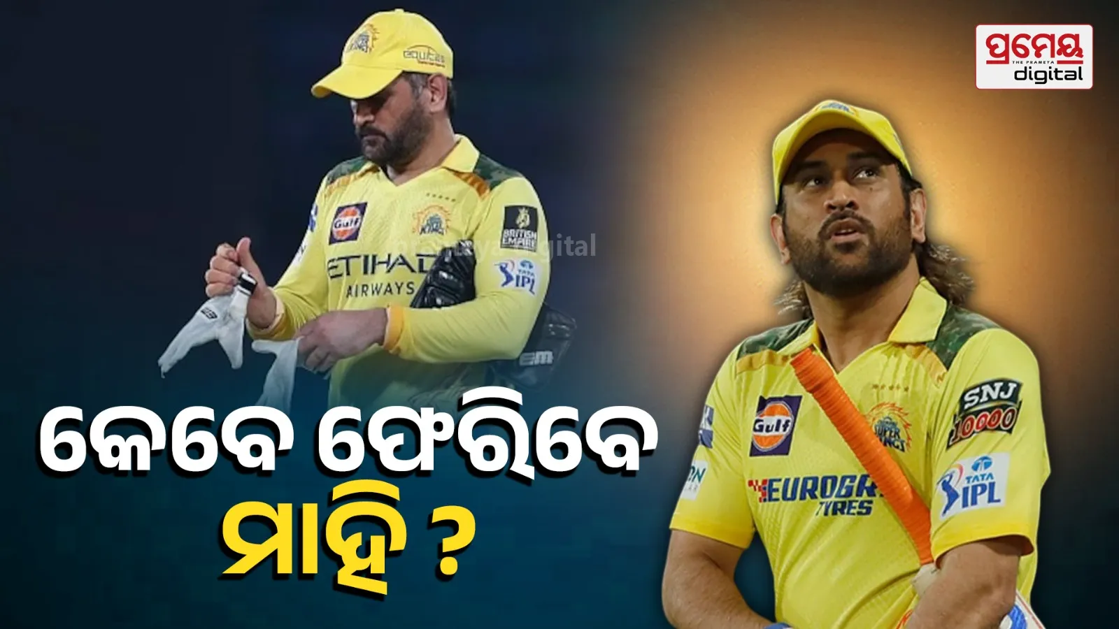 MS Dhoni Injury Update IPL 2026: Bad News for CSK Fans, Return Still Uncertain