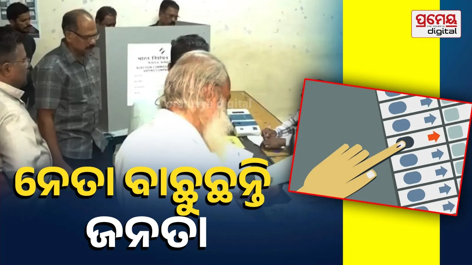 Assam, Kerala, Puducherry Voting 