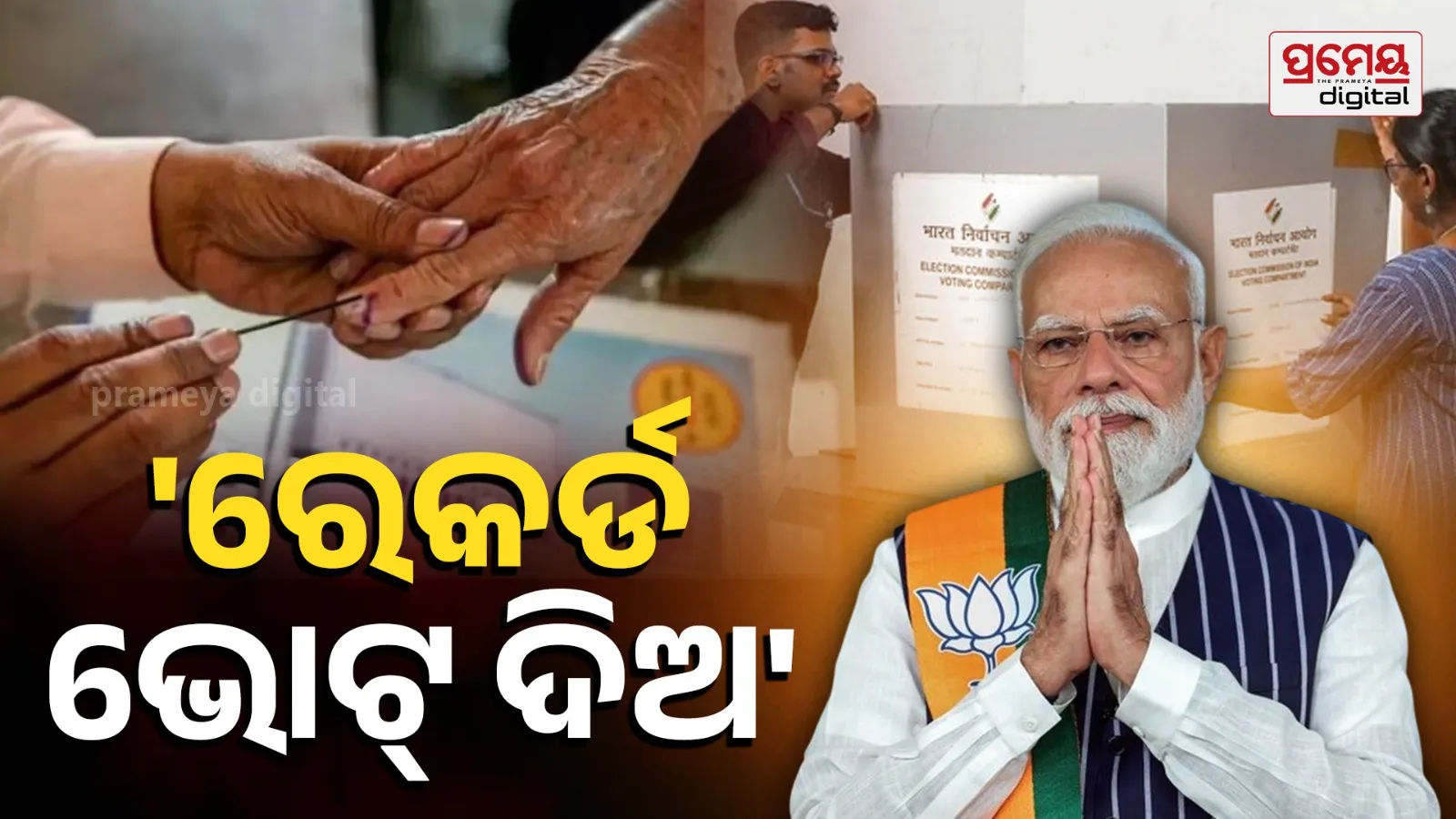 PM Modi urges people to  vote