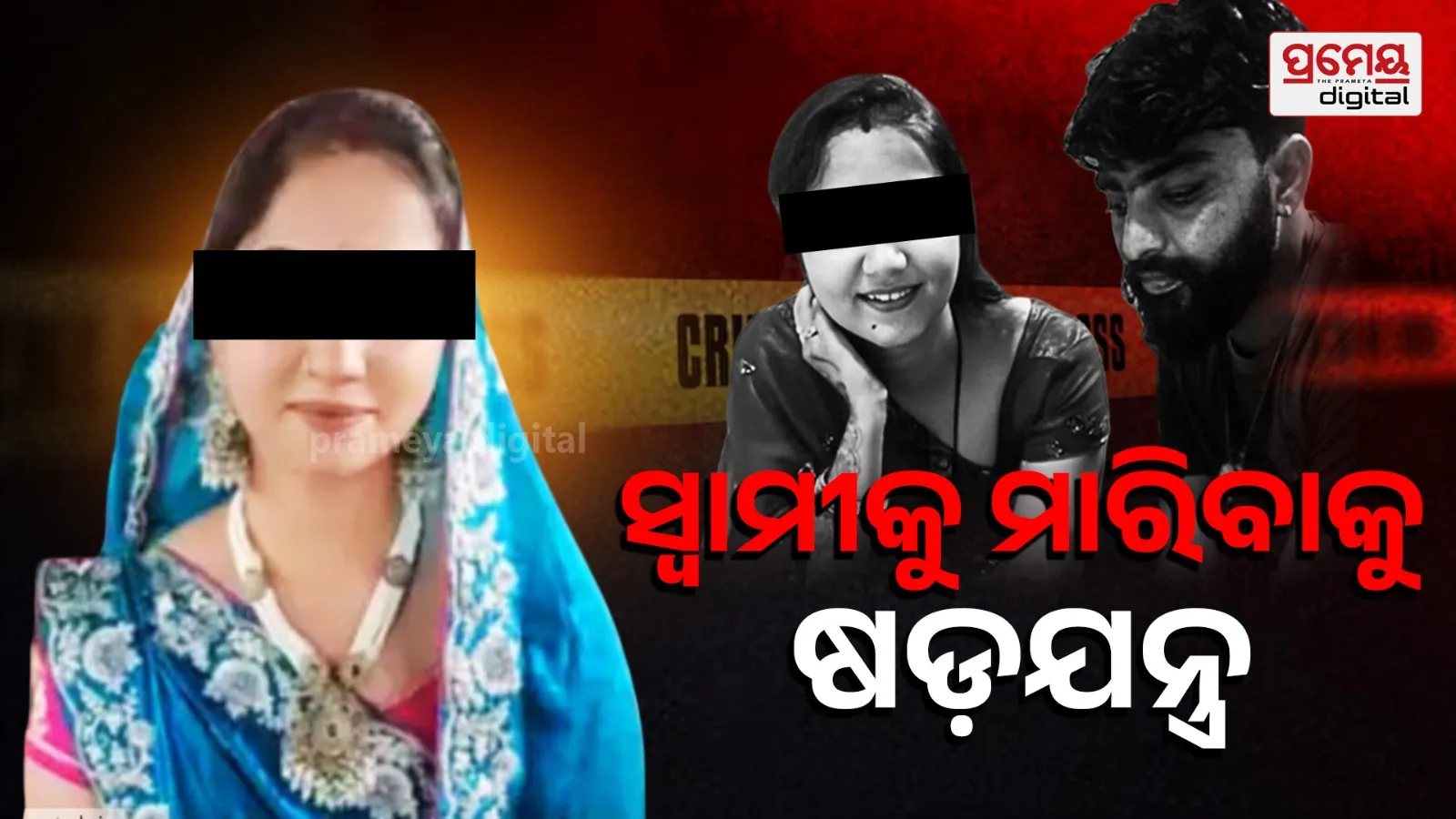 emotional confession murder case