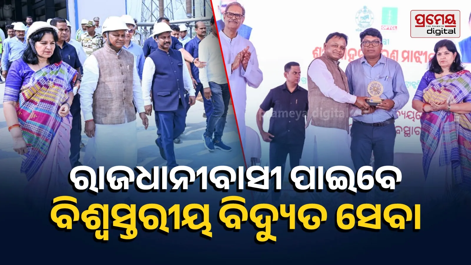 Uninterrupted, high quality and reliable power supply ensured in the capital: Chief Minister