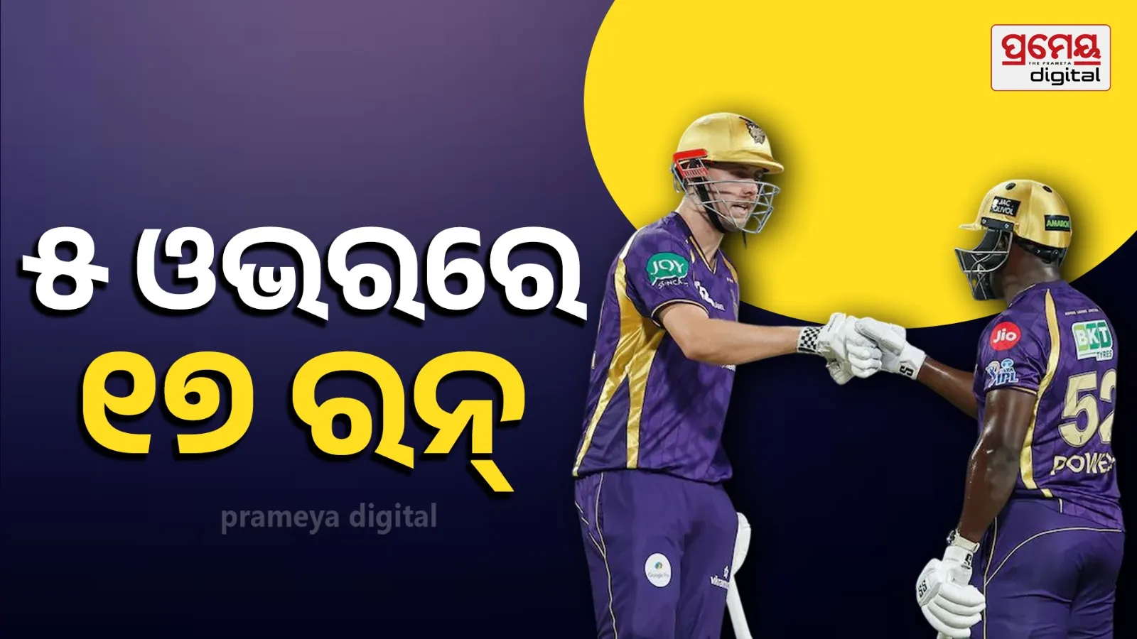 Kolkata set a target of 182 runs for Lucknow