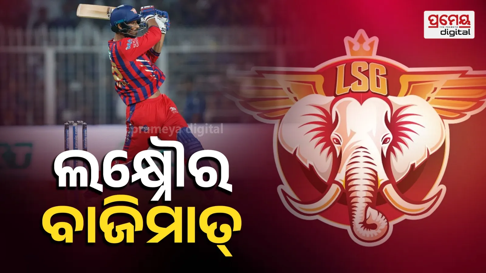 Thrilling victory for Lucknow