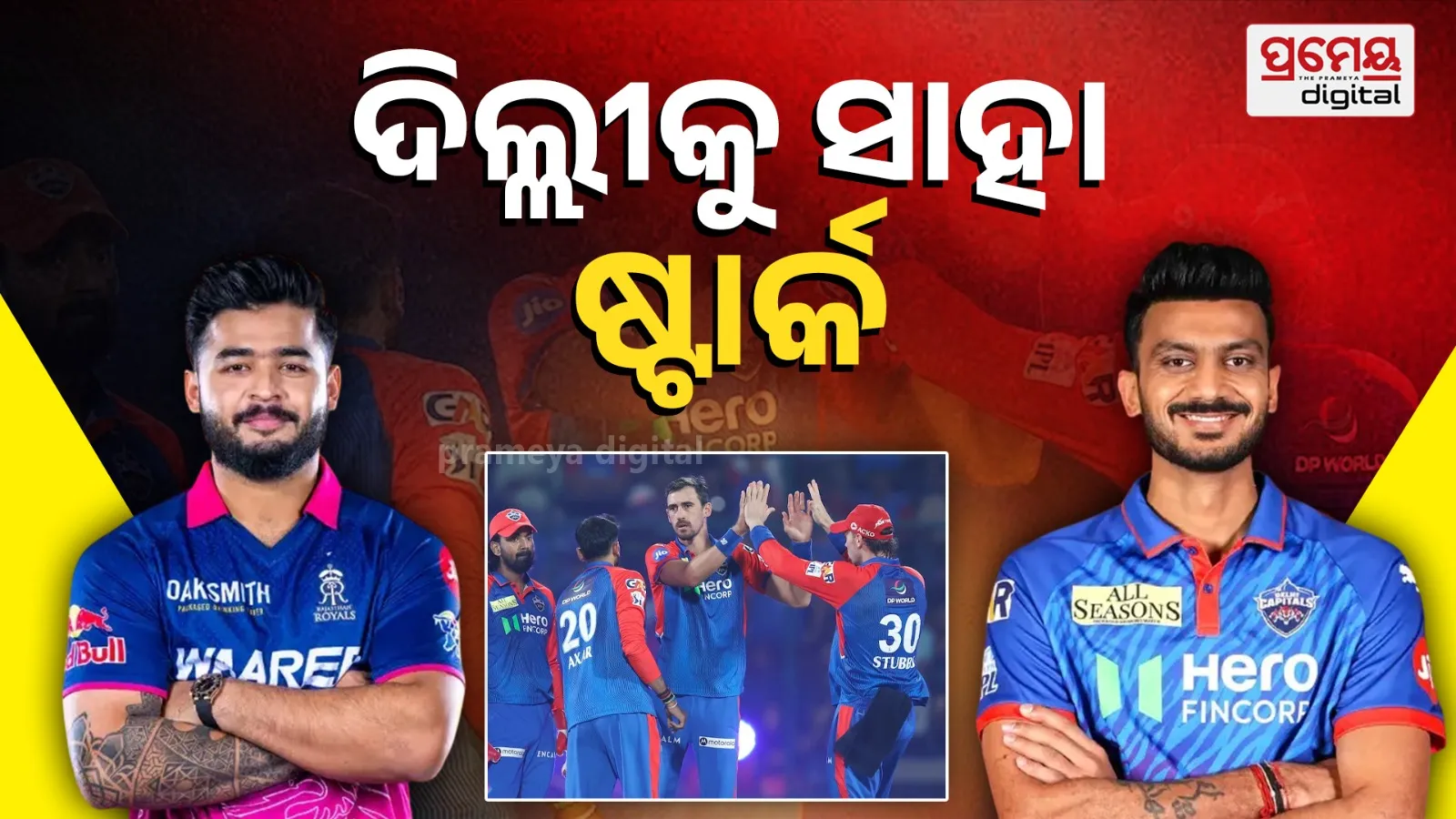 IPL 2026 DC VS RR