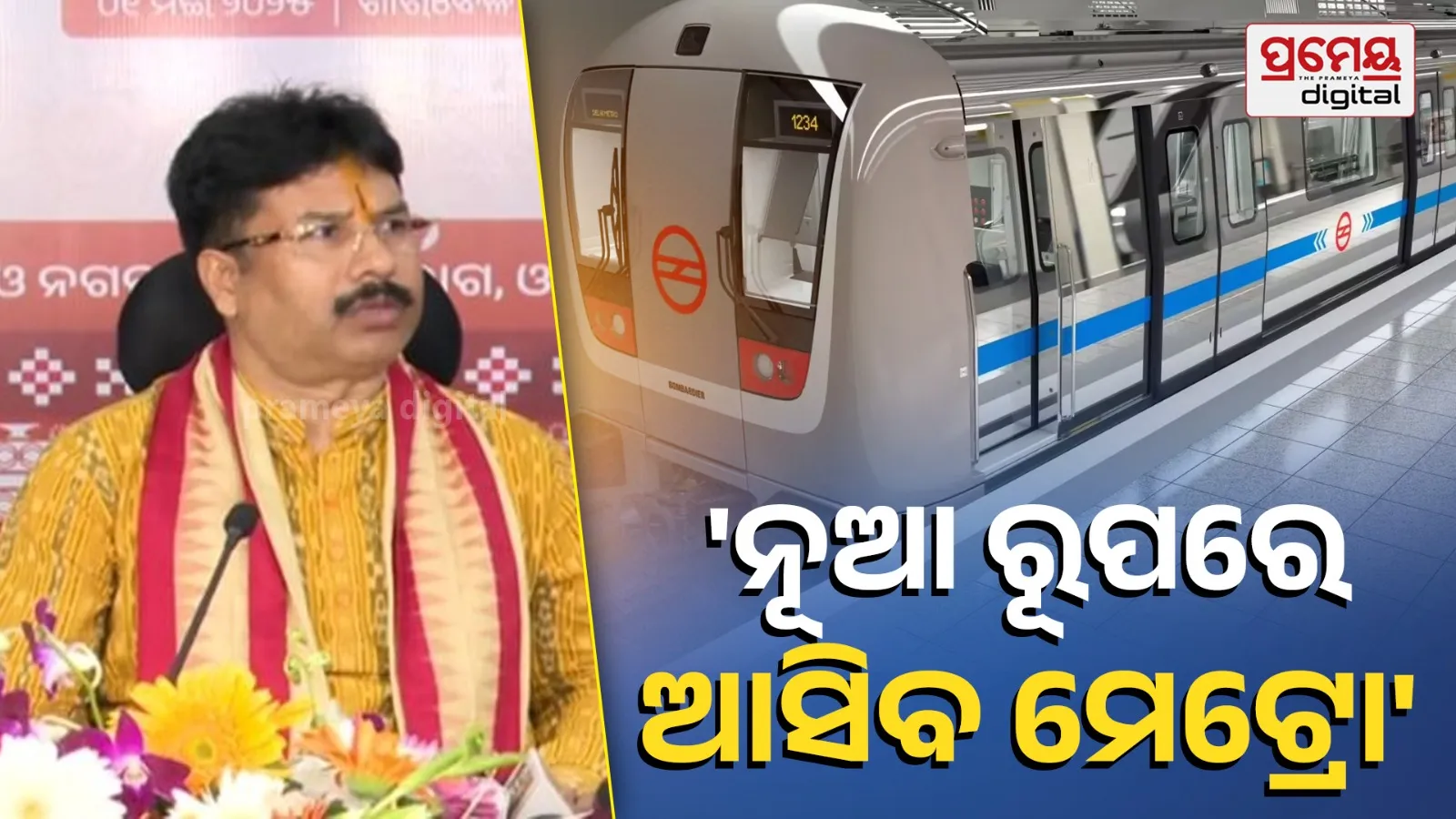 Metro Planning in Odisha