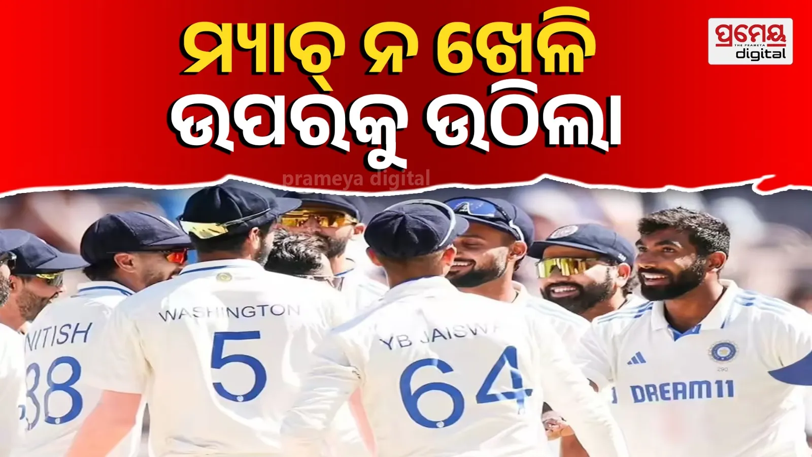 ICC Test Rankings 2026: India Jumps to 3rd, Australia Retains Top Spot