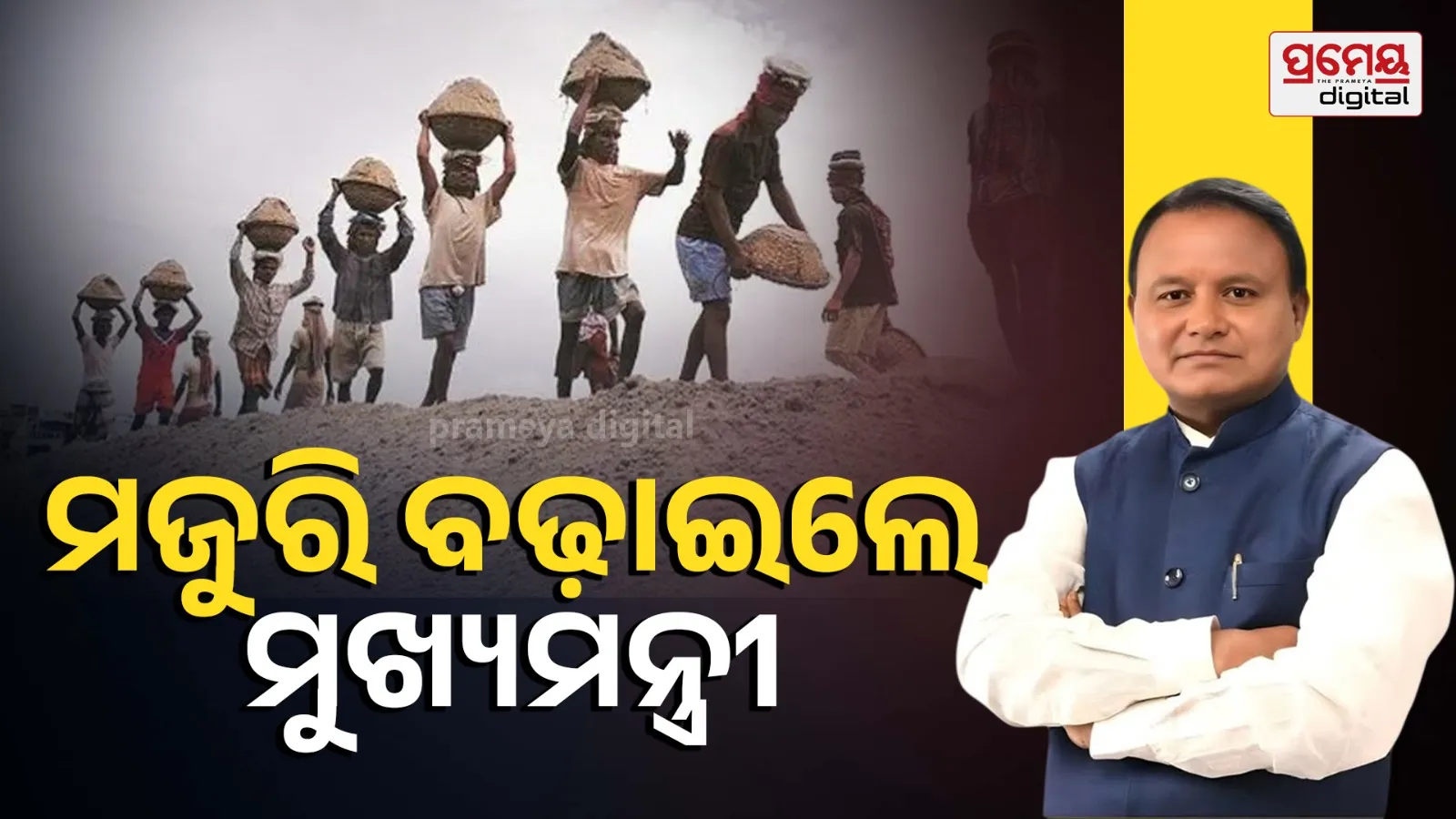 Labour Day 2026: CM Declares Increase in Workers’ Wages